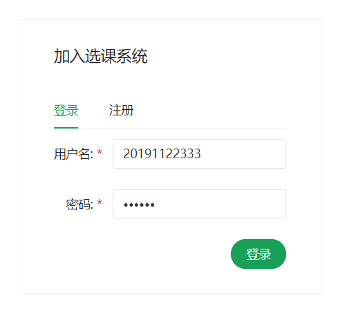 登录
