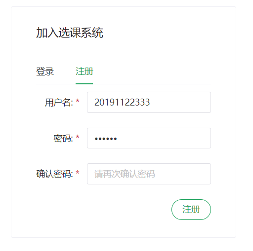 注册